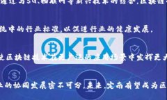   定南正规的区块链产业发展全景解析/   guanjia