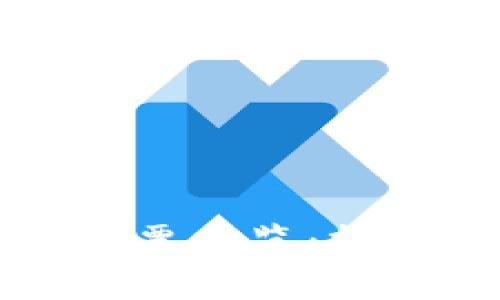 高澜股份区块链股票一览：投资机会与市场前瞻