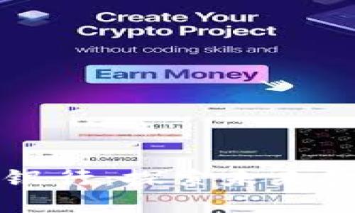 中国区块链商业银行：探索未来金融的发展新路径