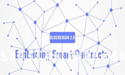 TP钱包转账多久能到？了解转账时间与流程