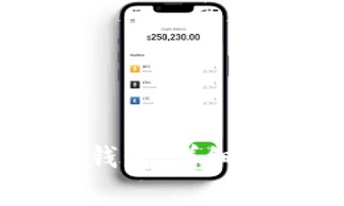 如何将AE币提到TP钱包：详细指南与常见问题解答