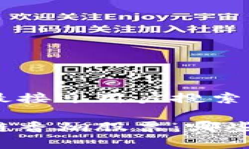 思考一个并且最接近用户搜索需求的  

深入解析区块链香烟股票：哪些公司值得关注？