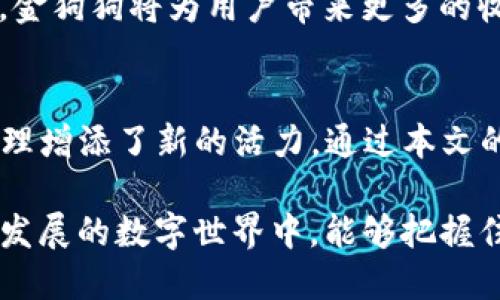  如何使用TP钱包的金狗狗？详细指南与实用技巧 / 
 guanjianci TP钱包, 金狗狗, 数字货币 /guanjianci 

引言：是什么让TP钱包的金狗狗如此受到欢迎？
在数字货币日益普及的今天，TP钱包作为一种便捷的数字资产管理工具，逐渐成为了很多用户的首选。其中，金狗狗作为一种受欢迎的数字货币，更是吸引了众多关注。那么，究竟什么是金狗狗？如何在TP钱包中有效使用它？接下来，将为您全面解析这一切。

金狗狗的基本概念
金狗狗，作为一种基于区块链技术的数字货币，受到了越来越多投资者的青睐。它的设计理念和实际应用都有着独特之处，尤其是在社区建设和生态发展方面。金狗狗不仅是投资标的，更是参与和推动整个数字货币产业的重要力量。

TP钱包：数字资产的理想选择
TP钱包的出现，给了用户一个方便、安全、易于管理的数字资产平台。用户可以在此钱包中存储、发送和接收各种数字货币。TP钱包自带的安全机制、易用的界面以及丰富的功能，使其成为了很多用户的首选。

如何在TP钱包中购买金狗狗
既然你想在TP钱包中使用金狗狗，那么第一步就是购买它。以下是详细步骤：
ol
    li下载并安装TP钱包：在你的手机应用商店中搜索“TP钱包”，下载安装。/li
    li注册账户：打开应用后，按照提示完成注册，确保备份好助记词。/li
    li充值：在钱包中选择充值选项，选择适合你的支付方式进行充值。/li
    li选择交易：在钱包的“交易”或“市场”模块中，找到金狗狗选项，并进行购买。/li
/ol

怎样在TP钱包中发送和接收金狗狗？
发送和接收金狗狗的过程其实非常简单。在TP钱包中，用户可以轻松地发送或接收资产。
h4发送金狗狗/h4
ol
    li打开TP钱包，进入金狗狗的页面。/li
    li点击“发送”按钮。/li
    li输入接收方的地址和发送金额，然后确认交易。/li
/ol

h4接收金狗狗/h4
ol
    li在TP钱包中打开金狗狗页面。/li
    li点击“接收”按钮，系统将生成一段二维码。/li
    li将二维码分享给发送方，等待其转账。/li
/ol

使用金狗狗的优势
在TP钱包中使用金狗狗，不仅零手续费，还能享受到更高的安全性和透明度。此外，金狗狗的社区活跃度和用户参与度也非常高，使得投资者可以随时获取最新动态和信息。

安全使用金狗狗的策略
尽管TP钱包提供了安全保障，用户自身也需要提高警惕。以下是一些安全使用金狗狗的建议：
ul
    li定期更新钱包应用程序，以确保使用最新的安全技术。/li
    li设置强密码，尽量避免使用简单组合。/li
    li只在安全、可信赖的网络环境下进行交易。/li
/ul

金狗狗的未来发展趋势
随着技术的进步和市场的不断变化，金狗狗的未来发展潜力巨大。可以预见，随着更多功能的迭代和生态的完善，金狗狗将为用户带来更多的收益和体验。

总结：TP钱包和金狗狗的无缝结合
总体来说，TP钱包为用户提供了一个便捷的渠道来使用金狗狗，而金狗狗在TP钱包中的应用，更为数字资产的管理增添了新的活力。通过本文的详细介绍，希望您能够对TP钱包的金狗狗有一个全面的了解，并在操作中得心应手，享受数字货币带来的乐趣。

未来，随着区块链技术的不断发展和应用，相信金狗狗和TP钱包都会迎来更加辉煌的成就。希望你我在这个迅速发展的数字世界中，能够把握住每一个机遇，畅享投资之旅！