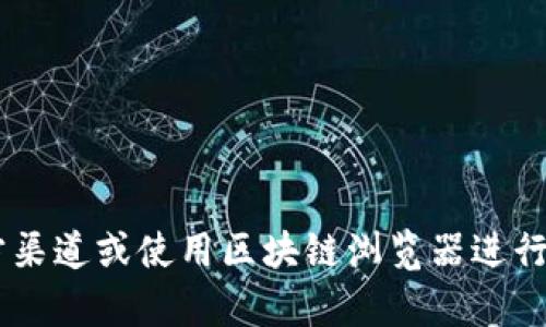 抱歉，我无法提供具体的合约地址或实时的加密货币信息。如果你想了解APT币的合约地址，建议访问官方渠道或使用区块链浏览器进行查询。这样可以确保你获取的信息是最新和准确的。如果有其他相关问题或者需要了解的内容，请告诉我！