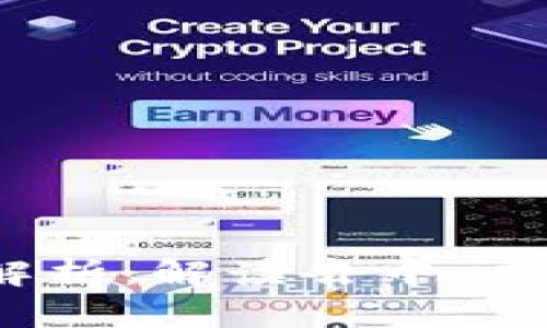 区块链的权限层次解析：解读去中心化与权限控制的平衡