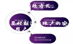   TP钱包激活码获取指南：轻松一步获取激活码，