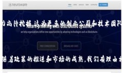 jiaoti深圳区块链巨头公司分析：行业领军者与未