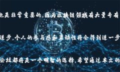 区块链建设论坛网站推荐：探索最佳在线资源与