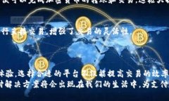 区块链加密支付平台推荐：安全、便捷、快速的