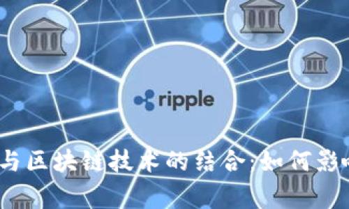 2022年世界杯与区块链技术的结合：如何影响全球足球盛事