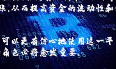 ˈTP钱包电脑版货币链解析：安全、便捷与未来的