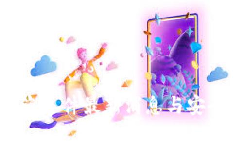 TP钱包被盗事件最新消息与安全防护指南