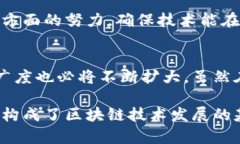 区块链研究的关键价值与前沿探索区块链研究,区