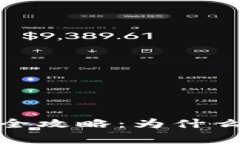 2023年上海区块链整治公司全攻略：为什么选择专