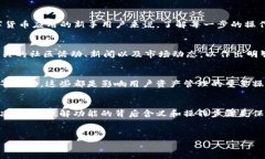 在T P钱包中，“移除”通常指的是将某种资产或