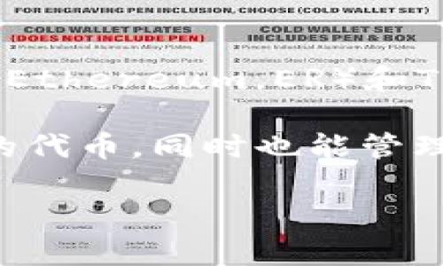 TP钱包（TokenPocket）是一种多链数字钱包，主要用于管理各种数字货币和区块链资产。它同时支持以太坊（Ethereum，ER）和TRON（TR，TRON）等多个区块链，因此它既可以被视为与TR相关的应用，也与ER相关。

在功能上，TP钱包允许用户在TRON和以太坊之间进行交易和资产管理，用户可以在钱包中存储TRON网络上的代币，同时也能管理以太坊上的ERC20代币。因此，TP钱包并不完全归属于TR或ER中的任何一个，而是一个跨链的钱包解决方案。

如果您有特定的需求或者使用场景，可以进一步讨论。