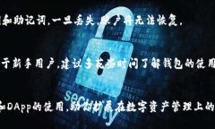   TokenPocket充值ETH的详细指南：轻松掌握数字货币