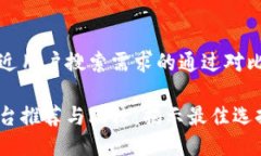 思考一个并且最接近用户搜索需求的通过对比突