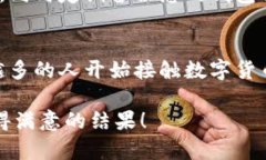   TP钱包樱桃交易全攻略：如何在TP钱包中交易樱