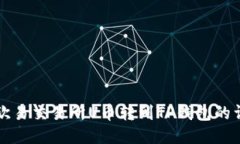 如何将欧易交易所U币转到TP钱包的详细指南