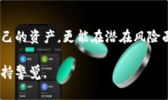 在讨论“T P 钱包非法助记词”的意义之前，我们