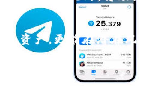 在讨论“T P 钱包非法助记词”的意义之前，我们需要先明确一些相关的概念。助记词、钱包、以及非法性这些术语在区块链和加密货币的世界中都是至关重要的。接下来，将为您详细解释这一概念。

助记词的定义
助记词是由一系列单词组成的，它们用于帮助用户记住自己的私钥。私钥是控制加密货币钱包中资产的关键，助记词的设计初衷就是为了让用户在不需要繁琐的数字字符串的情况下，轻松地恢复或访问他们的钱包。一般来说，助记词是从一些固定的单词表中随机选择的，通常包含12到24个单词。

TP钱包的功能
TP钱包是一个针对区块链技术的数字钱包，它可以存储多种加密货币，并提供转账、交易等功能。用户在TP钱包中可以轻松管理自己的资产，安全性相对较高，且使用界面也友好。除了基本的钱包功能，一些TP钱包还支持去中心化金融（DeFi）服务，使得用户在管理资产的同时，也能参与到更广泛的区块链生态中。

非法助记词的含义
当我们提到“非法助记词”时，首先要理解“非法”这个词的含义。通常情况下，助记词本身是一个中立的概念，没有任何合法与非法之分。但在实际应用中，如果助记词被用于不当目的，或是用户在不知情的情况下使用了他人的助记词，即可被视为“非法”。

为什么会有非法助记词的存在？
网络犯罪份子的数量在日益增加，他们常常通过各种手段获取用户的助记词，以达到窃取资产的目的。比如，一些钓鱼网站可能伪装成合法钱包应用，诱导用户输入他们的助记词。一旦输入，黑客便可以随意转移用户钱包中的资金。因此，助记词的安全性显得尤为重要。

如何保护自己的助记词
为了避免助记词被不法分子窃取，用户首先需要确保使用官方渠道下载钱包应用。不论是手机应用还是PC客户端，务必要从官方网站或者可信任的应用商店获取。此外，将助记词保存在安全的地方，如密码管理器也是一种有效的方法。同时，用户应避免将助记词泄露给他人，即使对方看起来是专业人士或者客服，也应保持警惕。

总结与建议
在总结“T P 钱包非法助记词”这一概念时，大家应深刻理解助记词的重要性，以及在使用过程中要保持警惕。一个强有力的安全策略不仅能够保护自己的资产，更能在潜在风险面前，确保自身的安全。因此，不论是新手用户还是老玩家，都应定期更新自己的安全知识，保持对网络安全的敏感度。

以上就是关于“T P 钱包非法助记词”的详细介绍。希望通过这篇文章，能够帮助您更好地理解助记词及其安全性问题，也提醒您在使用加密货币时保持警觉。