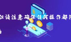 抹茶交易所（Matcha）上的币提到TP钱包的步骤如下