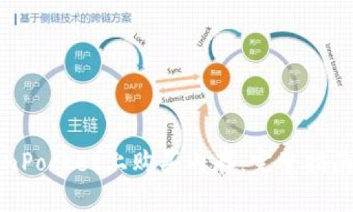 如何在TokenPocket上购买内存：完整指南与实用技巧