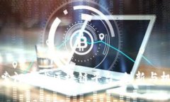 深入探索河南省区块链平台：创新与机遇并存