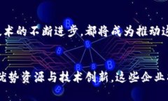  блокаь='重庆市区块链企业概览：创新与发展