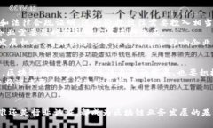 区块链业务资质要求解析：如何为区块链企业铺