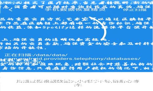 baozi目前区块链有哪些落地应用/baozi  
区块链应用, 区块链技术, 区块链落地/guanjianci

引言
近年来，区块链技术如同一颗耀眼的明星，逐渐走入了人们的视野。从最初的比特币发展到今日，区块链的应用场景也日益多样化，涵盖了金融、供应链、医疗、艺术等众多领域。随着技术的逐步成熟，各种落地应用接踵而至，为传统行业带来了前所未有的变革机遇。

金融行业的变革
在金融行业，区块链的应用最为广泛，尤其是在支付、清算、结算等环节。借助区块链的去中心化特性，支付过程变得更加高效且安全。
例如，跨境支付借助区块链技术的国际转账服务实现了实时、低费用的交易。传统的跨境支付往往需要几天的时间，而区块链技术可以在几分钟内完成交易，大大提升了资金流动的效率。
此外，区块链在资金清算与结算中的应用也极具潜力。通过智能合约，相关的交易条件可以在链上自动执行，降低了人为干预和操作风险，这不仅提高了透明度，也大幅降低了成本。

供应链管理的创新
供应链是另一个非常适合应用区块链技术的领域。供应链上的每一个环节都可以通过区块链进行追踪与记录，以保证信息的透明性和可追溯性。
举个例子，某些大型制造企业通过区块链技术，将原材料供应、生产加工、仓储以及销售等所有环节的信息进行记录，使所有参与方都可以随时查阅，确保产品在生产和流通过程中的安全性和合规性。这可有效防止假货的产生，并提升消费者的信任度。
与此同时，区块链还可用于推动商品的可持续发展，比如农产品的追溯，通过区块链的透明记录，消费者可以了解到食品的来源和生产过程，增强对品牌的信赖。

医疗健康的保障
在医疗健康领域，区块链技术也展现出强大的应用潜力。通过区块链，可以确保病历信息的安全性与隐私保护，同时也便于不同医疗机构之间的信息共享。
例如，患者的病历可以安全地存储在区块链上，只有经过授权的医生才能查看这些信息，这样既保护了患者隐私，又提高了医疗效率。当患者转院时，新的医院可以快速获取到相关的病历信息，避免了重复检查和医疗资源的浪费。
此外，区块链也能够帮助药品追溯，防止假药的流通。通过在区块链上记录每一个药品的生产、运送、到达的信息，消费者可以随时查询到药品的真伪，确保自己的用药安全。

艺术与娱乐的变革
在艺术与娱乐领域，区块链技术则赋予了艺术创作和分享的新机会。NFT（非同质化代币）成为了数字艺术作品的重要交易方式，艺术家可以通过区块链平台直接与消费者进行交易，获取更多的收益。
这种新型的艺术交易方式，不仅打破了传统艺术市场的壁垒，还重新定义了艺术的价值和拥有权。每一件艺术作品在区块链上都有唯一的身份标识，确保了作品的真实性和溯源。
而在音乐领域，音乐创作人同样也可以通过去中心化的平台，直接与听众建立联系，减少中介费用，获取更多的收益。像如Spotify这样的流媒体平台便开始探索基于区块链的分红机制，以更公平的方式对待艺术创作者。

房地产交易的透明化
房地产行业同样是区块链应用的热点之一。通过区块链技术，房地产交易过程中的所有信息都可以存储于链上，确保交易的透明化和高效化。
例如，智能合约可以在整个交易过程中发挥至关重要的作用。在买卖双方达成协议后，智能合约能够自动执行相关的交易条款，确保资金的安全和及时释放。这减少了传统交易流程中的繁琐环节，提高了交易的成功率。
不仅如此，区块链还可以用于房地产资产的数字化，允许小额投资者参与房地产市场，实现资产的流动性和市场的开放性。

社会服务的创新
社会服务领域中，区块链的应用也同样值得关注。社区服务、公益捐款、身份认证等多个方面都可以通过区块链技术改善。
例如，在公益捐款方面，区块链可以确保每一笔捐款的去向都能够被追溯。通过透明的记录，可以有效防止资金的挪用和腐败现象，增强社会对慈善机构的信任。
身份认证也是区块链技术的一大应用场景。通过去中心化的身份管理平台，用户可以安全地存储和管理个人身份信息，只有在获得用户授权的情况下，相关方才能访问这些信息，这样既提高了个人隐私保护，也降低了身份被盗用的风险。

结论
整体来看，区块链技术的落地应用已然覆盖了多个领域，并在不断发展中取得了一系列突破。这项技术不仅提高了效率、降低了成本，更在推动行业变革与创新方面扮演着重要角色。
未来，区块链将会在更多行业中得到应用，影响到我们的生活和工作方式。随着技术的不断进步与政策的支持，区块链必将在社会发展的更广阔领域中展现出更加美好的前景。