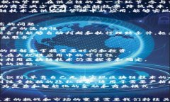 区块链平台模式的优点分析：为何选择区块链技