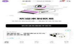 区块链技术的10大风险点及其应对策略分析