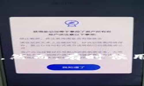 在现代数字时代，保护个人信息和账户安全变得尤为重要。尤其是在加密货币领域，像TP钱包这样的数字钱包应用程序使得用户能够安全地存储和管理他们的资产。然而，有时候用户可能需要销毁他们的TP钱包账户及相关密码，以确保隐私与安全。本文将详细介绍如何安全地销毁TP钱包账号及密码，包括具体步骤、注意事项以及相关小常识。

如何安全销毁TP钱包账户及密码