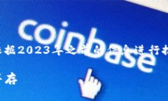 由于未来的信息变动较快，以下内容主要依据2