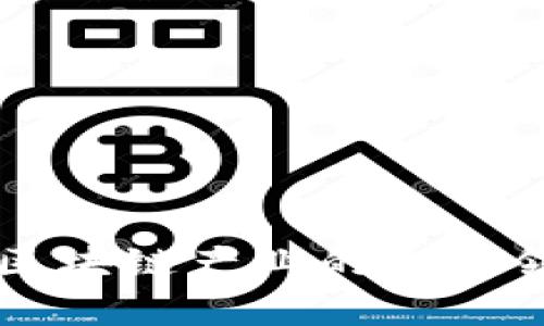 深入解析区块链产业的各个领域与应用