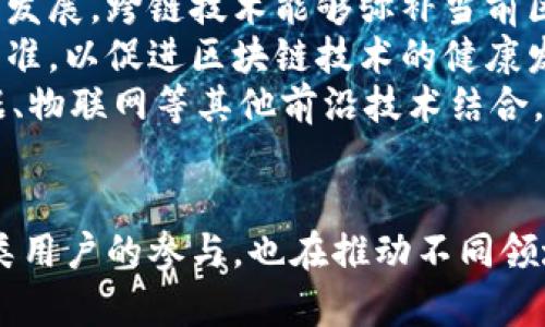    区块链用户的多样性与应用场景分析  / 

 guanjianci  区块链, 用户类型, 应用场景  /guanjianci 

一、引言
区块链技术作为一种革命性的信息技术，吸引了众多行业和个人的关注。自比特币在2009年问世以来，区块链的概念逐渐普及，应用场景也不断扩展。无论是在金融、医疗、供应链、还是在游戏等领域，区块链都展现出其独特的价值。本文将深入探讨区块链用户的多样性及其应用场景。

二、区块链用户的分类
区块链用户可以根据其角色和应用需求进行多种分类，主要可分为以下几类：

h41. 个人用户/h4
个人用户是区块链技术的首要参与者，他们主要通过购买和持有数字资产（如比特币、以太坊等）来参与投资、交易或使用区块链应用。个人用户往往追求投资回报，关注能够长期增值的数字资产。另外，一些技术爱好者希望通过自己参与区块链项目，获得最新的技术及信息，从而提升个人技能。

h42. 企业用户/h4
企业用户包括各类企业和机构，他们通过使用区块链技术来业务流程、降低成本及风险。例如，供应链金融企业可以使用区块链追踪产品的来源与流通过程，提高透明度与效率。此外，相比传统数据库，企业可利用区块链实现更安全的数据存储及交换，提高数据的准确性及可信度。

h43. 开发者/h4
区块链开发者是推动区块链技术发展的核心力量，他们通过编写智能合约和开发去中心化应用（DApp）来创新区块链的用途。开发者不仅需具备扎实的编程技能，还需对区块链底层原理有深入了解。参与开源项目、社区交流和技术大会是他们获取最新技术和资源的重要途径。

h44. 投资者与交易所/h4
投资者不仅包括个人投资者，也包括风险投资机构、对冲基金等。这些用户通过研究市场趋势，投资不同的数字资产，寻求资本增值。数字资产交易所则作为连接投资者和市场的桥梁，通过提供交易平台和流动性，推动区块链市场的发展。

h45. 政府与监管机构/h4
政府与监管机构关注区块链技术在公共治理及金融监管中的应用。他们研究区块链的合规性与安全性，并制定相应的法规以确保使用者的权益。此外，政府还可以通过区块链提高公共服务的透明度及效率，例如在土地注册、身份验证等领域的应用。

三、区块链用户应用场景分析
不同类型的用户根据自身需求，选择在不同的领域应用区块链技术。以下是一些典型的应用场景：

h41. 金融科技/h4
在金融领域，区块链技术的应用极为广泛。个人用户通过加密货币进行投资和交易，企业则通过区块链实现跨国支付、智能合约及资产证券化。区块链能够提高交易的透明度与安全性，降低交易成本和时间，吸引了大量金融服务提供者。

h42. 供应链管理/h4
供应链管理是区块链技术的重要应用场景之一。企业可以通过区块链记录每一个产品的生产、运输和销售环节，确保信息的透明和可追溯。这不仅提高了供应链的效率，还能有效防止假冒伪劣产品的出现，保障消费者权益。

h43. 医疗行业/h4
在医疗行业，区块链技术可以实现病历信息的安全存储与共享。通过区块链，患者的医疗数据可在保障隐私的前提下，与医生及医疗机构高效共享，有助于结合实时数据实现精准治疗。同时，区块链还可用于药品追踪，确保药品的来源和流通过程透明、安全。

h44. 社交网络/h4
在社交网络方面，区块链可以保障用户数据的隐私与安全。用户的数据记录在区块链上，用户有权控制自己的数据和隐私，避免平台对用户数据的滥用。此外，区块链还为内容创作者提供了更直接的收益途径，减少中介费用，提高创作者的收入。

h45. 投票系统/h4
采用区块链技术的投票系统能提高投票过程的透明度与公信力。通过去中心化的机制，投票记录被分散存储在区块链上，大幅降低了选票被篡改的风险。这对于提高选民的参与意识和信任度大有裨益。

四、常见问题及解答

h41. 区块链用户通常面临哪些挑战？/h4
区块链用户在使用过程中常常会面临几个重要挑战，包括技术复杂性、安全风险、法规不确定性和缺乏教育与知识普及。
首先，技术复杂性使得一些个人用户难以快速上手，尤其是在创建数字钱包、进行资产交易和理解智能合约等方面。因此，大量的教育材料和培训课程是必要的，以帮助用户掌握基本技能。
其次，区块链系统的安全漏洞可能导致用户资产的损失，如黑客攻击和钓鱼欺诈等。这就需要用户具备一定的安全意识，并采取防范措施，例如强密码设置和双重验证等。
第三，法律法规的不确定性给用户带来了合规性上的烦恼，各国对区块链和加密货币的监管政策迥异，用户在参与时需要密切关注政策变化，以避免相关法律风险。
最后，很多用户对区块链技术仍缺乏充分的理解，尤其是非技术背景的用户，他们可能因信息不对称而难以做出明智的投资决策或使用选择。因此，行业内部应加强知识普及与用户教育。

h42. 如何保护区块链用户的隐私安全？/h4
保护区块链用户的隐私安全是一个复杂但关键的问题。当前，区块链中存储的数据通常是公开的，这可能导致用户的信息泄露。因此，实现更高级别的隐私保护是很重要的。
首先，一种有效的方式是采用零知识证明（Zero-Knowledge Proof）。这种技术允许一方（证明者）向另一方（验证者）证明某个陈述是正确的，而不必透露任何具体信息。这可以在区块链中应用，在确保交易有效性的同时不泄露相关细节。
其次，混合网络（Mixnet）技术也可以用来保护用户隐私。该技术通过将用户的交易信息与其他用户的信息混合，从而增加交易的匿名性，降低追踪的可能性。此外，对用户的身份信息进行去标识化处理也是保护隐私的重要手段。
再者，许多区块链项目正在致力于隐私保护，可使用私有链或联盟链来提升数据的安全性和隐私。私有链限制了对数据的访问，而联盟链则是在特定的参与者之间共享数据。
最后，用户自身也需要提高安全意识，避免在不安全的环境下使用数字资产。例如，使用强而独特的密码、启用两步验证和定期检查账户活动等，都是有效保护隐私的措施。

h43. 区块链对传统行业的影响如何？/h4
区块链技术已开始逐步渗透到各个传统行业，推动了商业模式的变革和创新。区块链的分散性、安全性和透明性使其成为解决传统行业面临的一系列问题的理想方案。
在金融行业，区块链技术使得跨境支付变得更加高效，传统银行的结算时间从数天缩短至几秒钟，同时由于去除了中介，参与者的交易成本大幅降低。此外，区块链还推动了资产证券化和微支付等新型金融产品的出现。
在供应链管理领域，区块链技术通过提供商品来源及质量可追溯等解决方案，增强了消费者的信任感。对于生产商来说，区块链允许实时监控供应链环节，及时识别与解决问题，从而提高效率和降低库存成本。
在医疗行业，区块链能够安全高效地存储患者的医疗记录，既保证了隐私安全，又便于医生获得可靠信息，提高了医疗质量。此外，区块链还在药品供应链中应用，减少假药风险，维护公共健康。
最后，区块链在电商、游戏、电信、房产等多领域也表现出巨大的潜力。总之，区块链对传统行业产生了深远的影响，将继续改变我们的商业生态和生活方式。

h44. 如何评估区块链项目的投资价值？/h4
评估区块链项目的投资价值是一个涉及多方面因素的复杂过程。以下是一些关键的评估标准：
首先，需要考察项目的白皮书和技术方案。白皮书通常详细描述了项目的背景、目标、技术实现、团队成员等信息关键数据，这些能够帮助投资者理解项目的可行性和创新性。
其次，团队的背景和实力至关重要。一个由经验丰富的专家和有成功经历的团队组成的项目，通常更值得信赖。了解团队的历史、业界声誉及其是否有相关领域的成功案例，都是评估的必要环节。
此外，项目的社区支持和用户基础也是衡量其长期潜力的重要指标。一个活跃的社区能够为项目提供持续的反馈及推广，而用户基础的规模则展示了项目在市场中的接受程度。
再者，要关注项目的市场竞争环境。对同类产品的发展趋势和市场份额进行分析，可以评估项目在行业中的位置与受欢迎程度。
最后，监控项目的透明度和合规性也是重要的评估标准。一个合规并具备透明运营机制的项目，在投资风险上相对较低，因此，关注相关法律法规及项目方的合规信息至关重要。

h45. 区块链技术的未来发展趋势是什么？/h4
区块链技术正处于快速演变之中，未来的发展趋势值得关注。
首先，隐私保护技术将得到进一步发展。随着区块链用户对隐私安全要求提高，新一代隐私技术（如零知识证明、混合链等）可能会成为主流，无障碍地结合去中心化与隐私保护的特性。
其次，跨链技术的完善与发展将成为行业关注的焦点。随着不同区块链网络的不断涌现，如何实现不同链之间的数据互操作性，将直接影响区块链的应用和发展。跨链技术能够弥补当前区块链的孤岛问题，提高信息流通的效率。
此外，合规性与标准化也将成为未来区块链发展的重要内容。随着监管政策的逐渐清晰，各国政府和机构必须与行业达成合规共识，形成一套相对统一的标准，以促进区块链技术的健康发展。
最后，区块链技术的应用场景将愈加广泛。从金融到非金融领域，各行各业正在逐步探索区块链的潜力。未来，我们有理由相信，区块链将与人工智能、大数据、物联网等其他前沿技术结合，创造出更多的商业价值与社会效益。

五、结语
区块链作为一种新兴的技术，正在不断改变现有的商业生态和应用场景。通过对区块链用户的分析，可以看出这项技术不仅吸引了个人、企业、开发者等多类用户的参与，也在推动不同领域的创新与发展。虽然仍面临着许多挑战和问题，但我们相信，在各方努力下，区块链的未来将更加光明和广泛。区块链的真正潜力，正待人们去探索和实现。