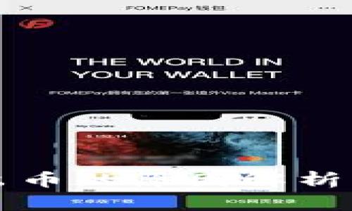 tP钱包多出币的原因解析及处理方法