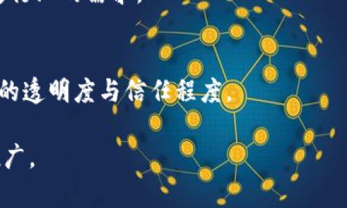 应用链的区块链（Application-specific Blockchains）是专门设计以满足特定应用需求的区块链。这些区块链通常具有一些独特的特点，使其在特定场景下更为高效和实用。以下是一些应用链区块链的主要特点：

1. **专用性**：
   应用链是为特定目的或应用设计的。与通用区块链（如比特币或以太坊）不同，应用链通常只处理与其应用相关的交易和合约，从而提高了效率。

2. **性能**：
   由于应用链的专用性，开发者可以针对特定应用进行，包括提高交易速度、降低延迟和提升吞吐量。这使得应用链能够支持大规模的用户访问。

3. **可定制性**：
   开发者可以根据应用需求自由设计应用链的共识机制、数据结构和智能合约语言。这种灵活性使得应用链能够精确适应特定企业或行业的需求。

4. **隐私保护**：
   一些应用链可实现更高的隐私保护，允许在链上进行私密交易或数据管理，这对于金融、医疗等敏感领域尤为重要。

5. **降低成本**：
   专用于某一特定行业或应用的区块链可通过资源使用来降低交易成本，尤其是在管理复杂的多方交易时，应用链的高效性可以显著降低区块链应用的总拥有成本。

6. **可扩展性**：
   应用链可以设计为支持水平扩展，允许在需要时增加更多节点，以处理增加的事务量。这在某些行业（如供应链管理）中尤为重要。

7. **增强的治理机制**：
   应用链通常会包括更灵活和适合特定用户群体的治理机制，使得用户可以更容易地参与链上的决策。

8. **生态系统兼容性**：
   应用链可以与其他链或者现有的技术生态系统进行集成，形成一个兼容的生态环境，支持跨链交易和数据共享。

9. **智能合约的灵活性**：
   应用链通常允许更复杂和定制化的智能合约，这可以实现更丰富的业务逻辑，适应特定行业的需求。

10. **去中心化与信任**：
    尽管应用链可以是中心化的，但许多应用链仍然能够保持去中心化的特性，提高交易的透明度与信任程度。

这些特点使得应用链的区块链在金融服务、医疗、物流、供应链等领域得到了广泛应用与推广。
