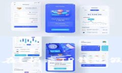 TP钱包是否真实存在？揭示TP钱包假冒问题的详细