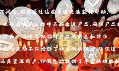 在讨论TP钱包（Trust Wallet）今天发生了什么之前，