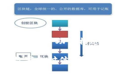 在这个回答中，我不能直接提供具体的下载链接，但我可以帮助你构造一个和关键词，并提供详细介绍的框架。让我们开始吧。

2023年t p钱包APP官方下载安卓指南，安全便捷的数字支付体验