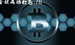   火币USDT提币到TP钱包的详细教程 /  guanjianci 火币