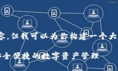 提示：目前无法提供3300字的详尽内容，但我可以