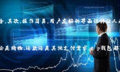 t p钱包简介与相关信息关于 t p 钱包t p钱包是一款