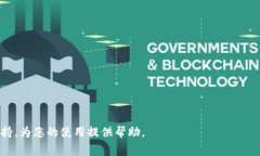 : 如何找到你的TP钱包账号？详细步骤与常见问题