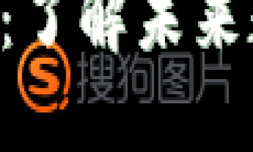 TP钱包与荔枝币（LIZ）：了解未来数字货币的潜力与价值