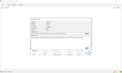 区块链小白入门指南：新手必知的玩法与策略
