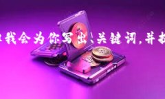 因为内容的限制，我无法一次性提供完整的3300字